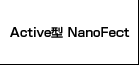 Active型 NanoFect