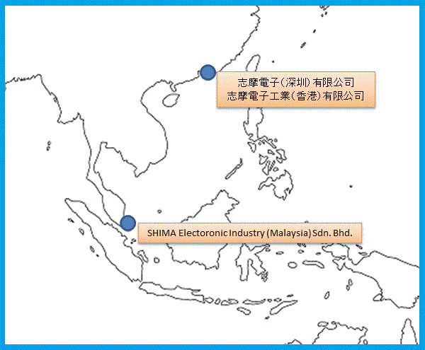 基板実装（EMS）とファンクションチェッカー/ファンクションテスター/実装基板検査装置（FCT）の志摩電子工業　SHIMAグループ　志摩香港・中国工場